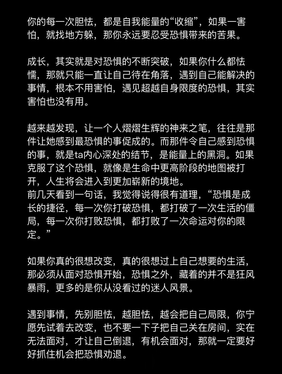 didengshengwu's tweet photo. 建议所有人：千万别怯 https://t.co/LSAnAV9Syn