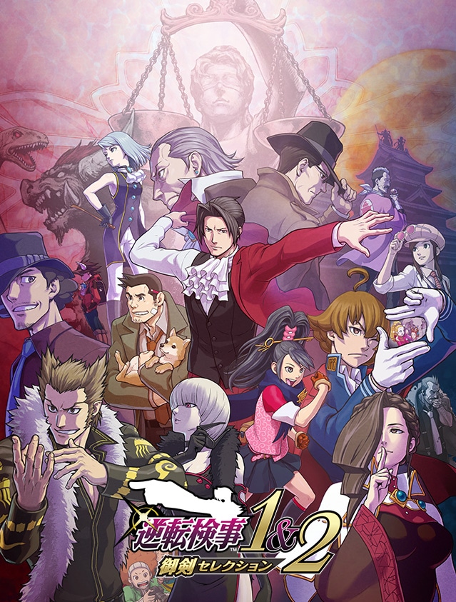 逆転検事Switch & グッズセット 逆転検事Switch & グッズセット 逆転検事1&2 御剣セレクション Switch