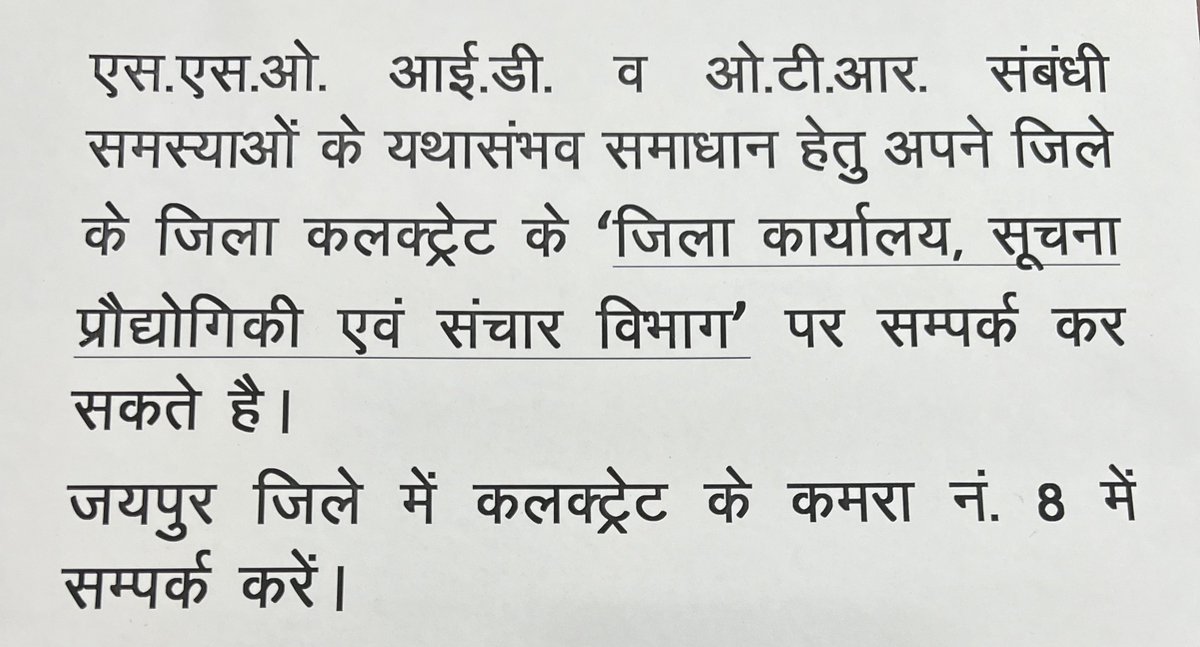 डॉ भाग चन्द बधाल DR BHAG CHAND BADHAL, RAS tweet media