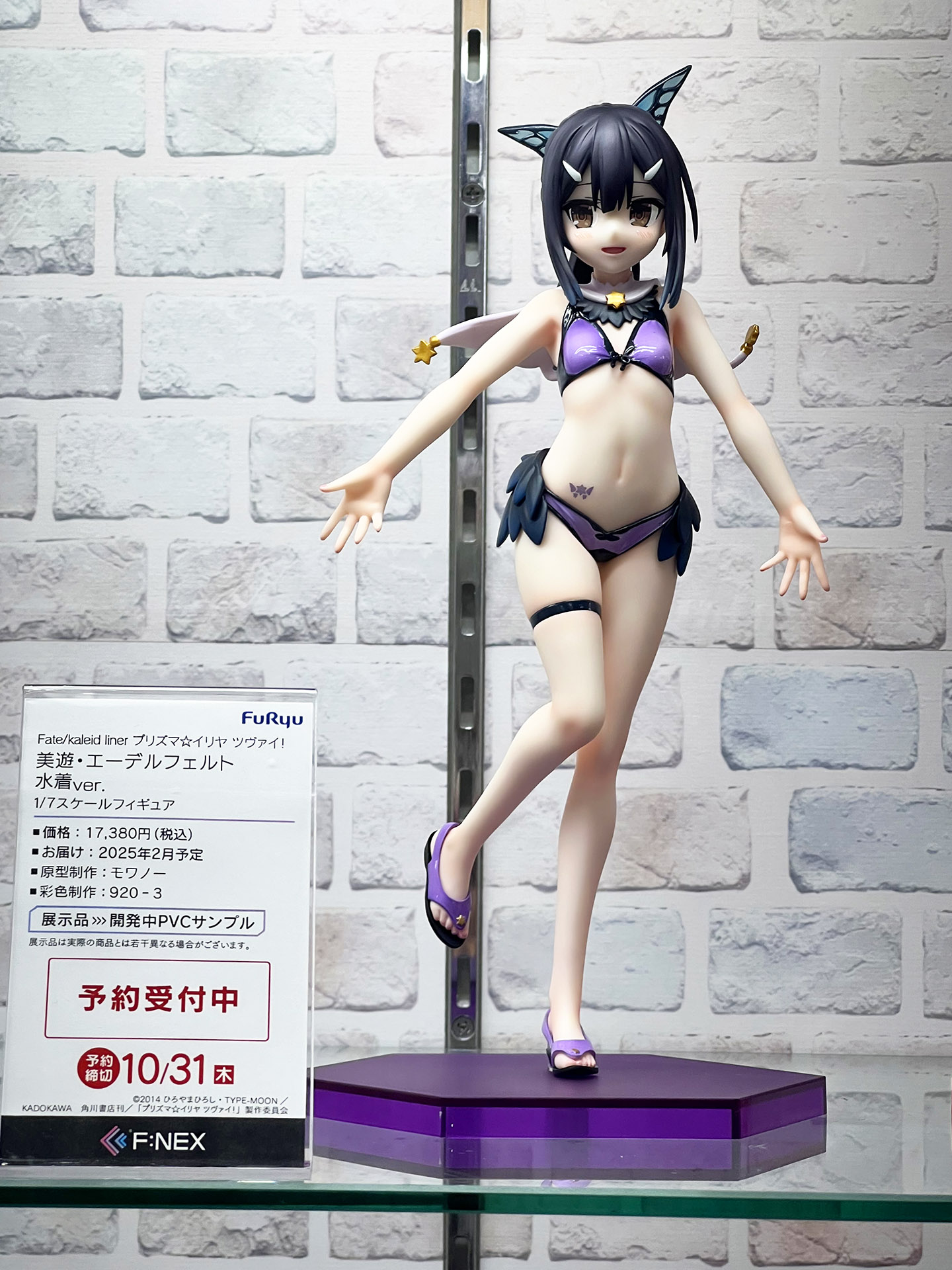 FURYU HOBBY MALL【公式】 on X: 