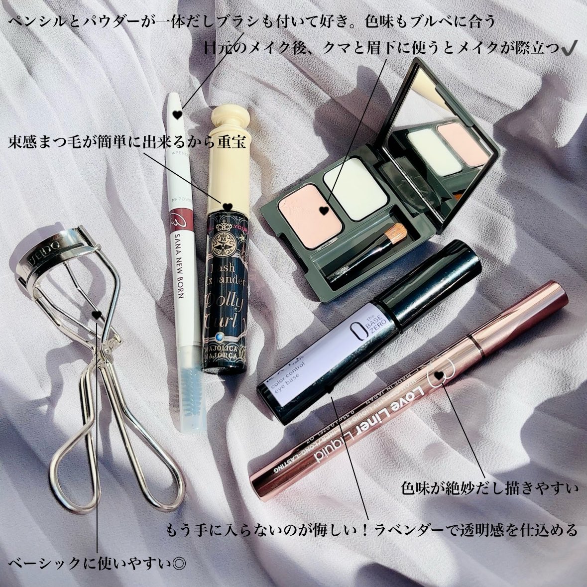 namo_1203's tweet photo. コスメがたくさんあって毎日メイクって無いんだけど、その中でも毎日使っているアイテム達まとめ✔マジョマジョは束感まつ毛が簡単に作れるしコントロールバイのコンシーラーを目元のメイク後にクマと眉下に加えるとメイクが際立つし立体感も出ておすすめ◎KATEのアイベースは激しく定番化希望！！ https://t.co/587Ec3fm51