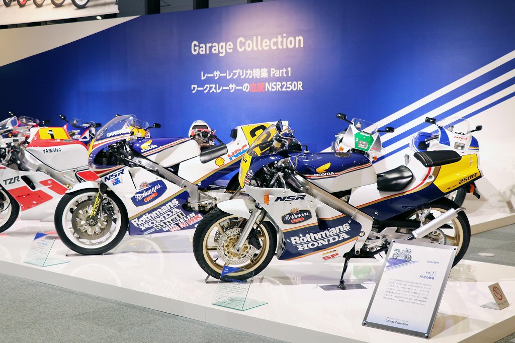 ホンダコレクションホールからのお知らせ🏍️ MotoGP™︎に向けた企画展