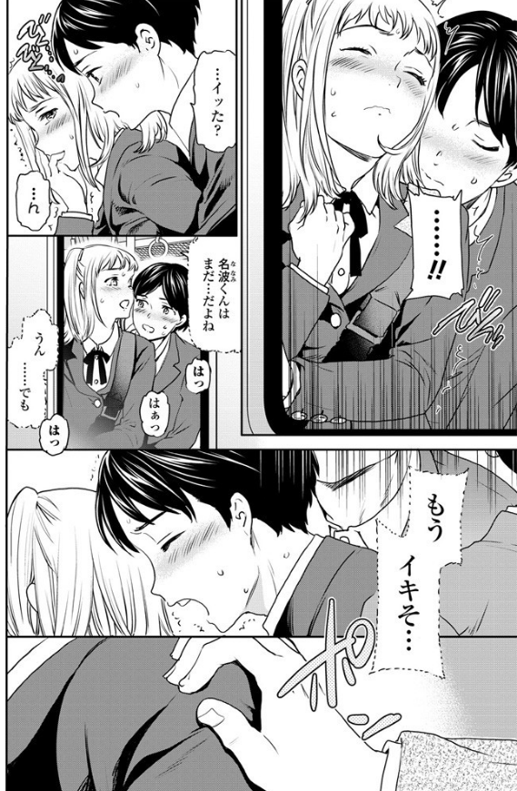 JamieN89653's tweet photo. 高○生カップルが電車プレイを楽しんでたら大人達にバレてしまい…（1/4） https://t.co/pR5Yx8zqTA