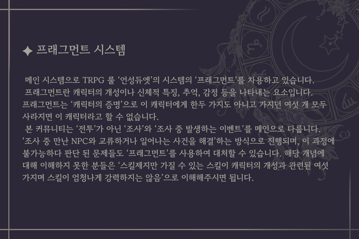 아스테리아: 얽힌 인연의 실 tweet media