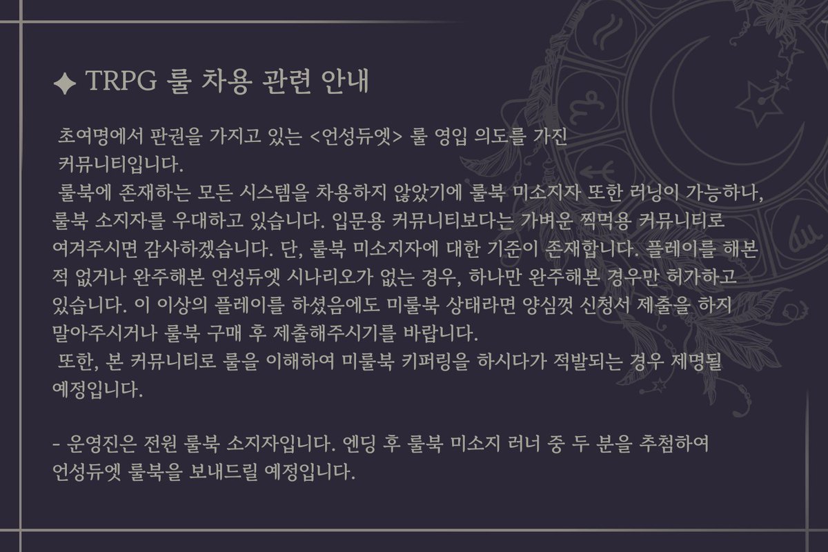 아스테리아: 얽힌 인연의 실 tweet media