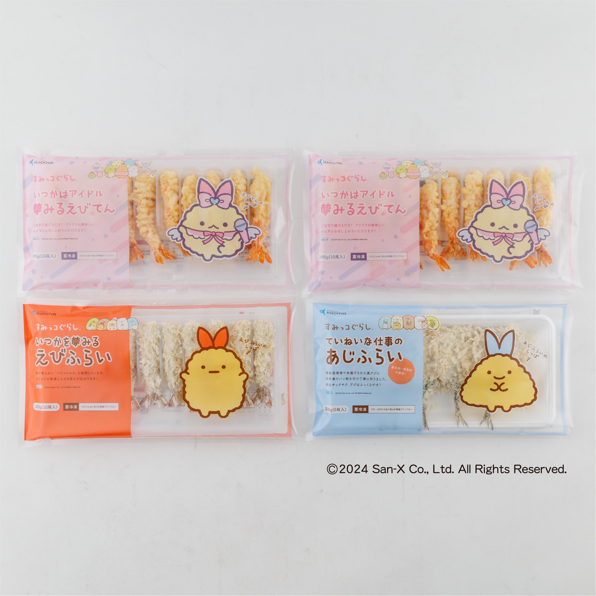 すみっコぐらし 「えびふらいのしっぽのおつかい」テーマ