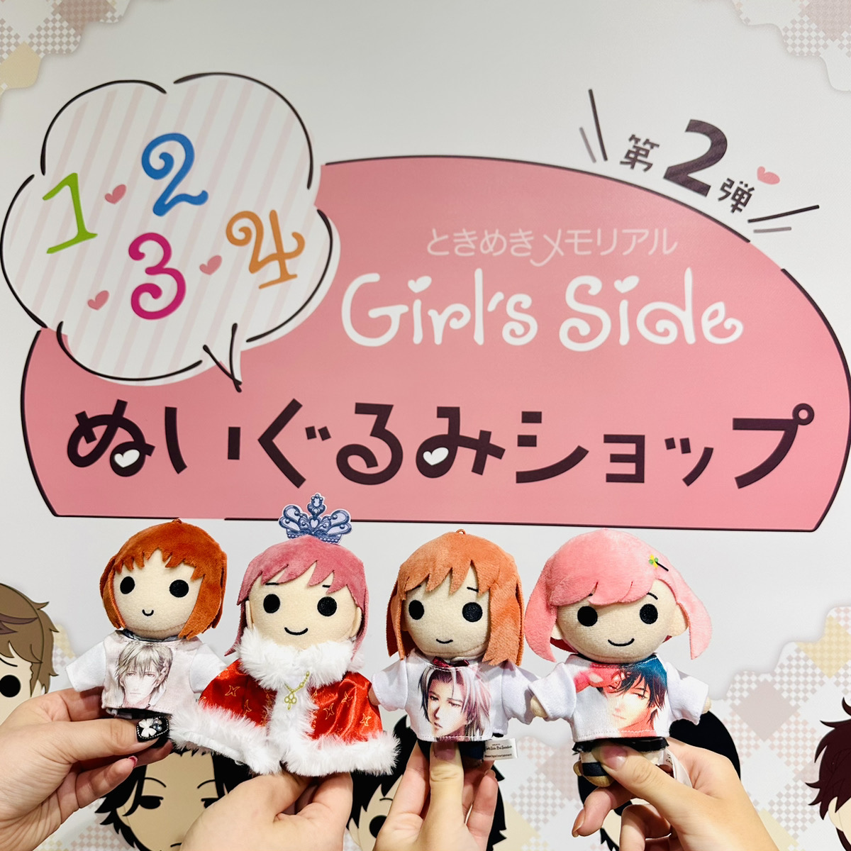 🧸「ときめきメモリアル Girl's Side」ぬいぐるみSHOP第二弾
