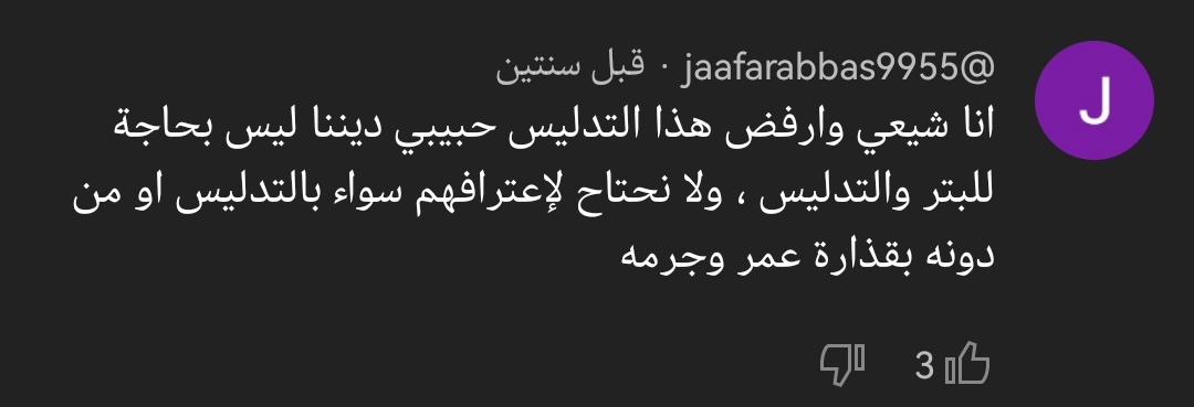 MUTD_DEVILS's tweet photo. @ggggg999pp @feldoom21 @Ru2dfm @umtikrit اقسم بالله من شدة افلاسكم لجأتم الى تقصيص المقاطع، أسأل الله أن ينتقم كل من اتهم الناس زورا. حسبي الله ونعم الوكيل، حسبي الله ونعم، فقط لأنك لا تستطيع مجاراتي لجأت الى أن تريني مقاطع مقصوصة مجمعة https://t.co/o4qLgalFjL