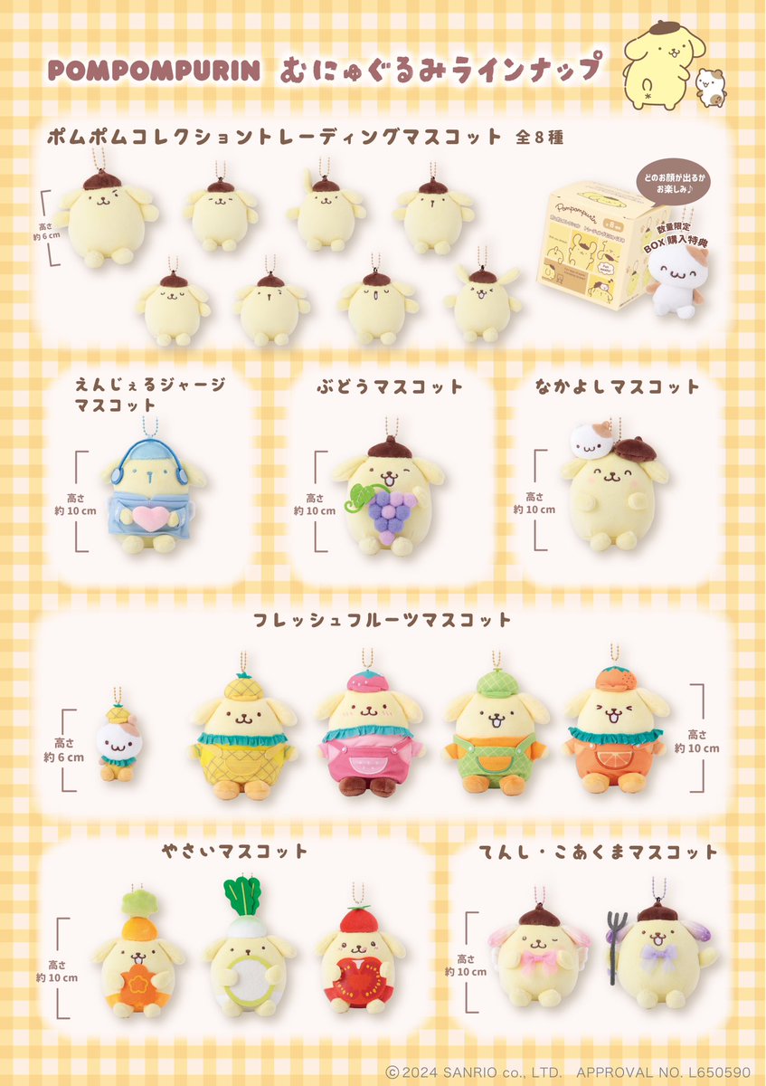 新品・レア】ポムポムプリン カプチーニャン コラボ マスコット