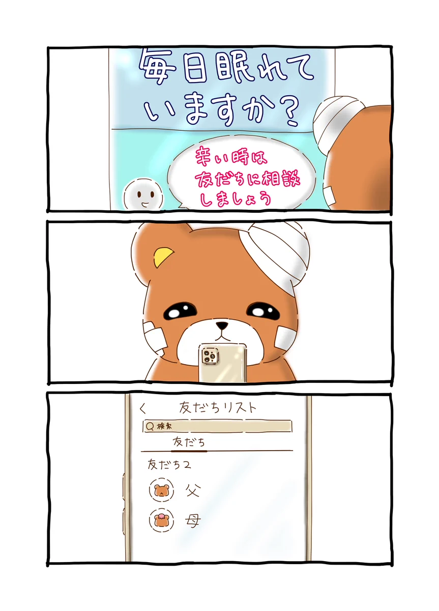 くまみ (@kumamitokoguma) / X