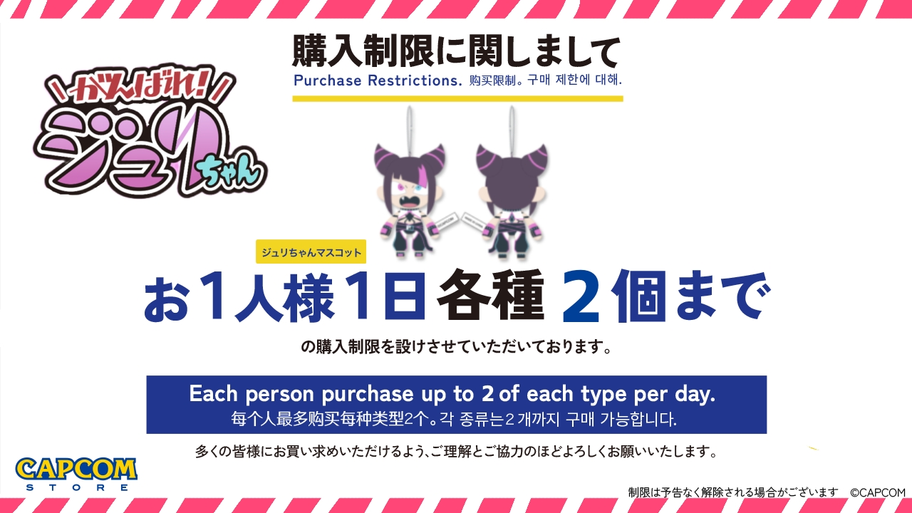 CAPCOM STORE (カプコンストア） on X: 