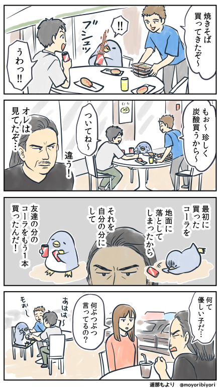 ぜつぼうペンギン・その148「コーラ」

日々つらいことがあっても
友達のことが大好きなペンギンの4コマです。

無料kindle電子書籍 https://t.co/DuLkxVIb3g
LINEスタンプ https://t.co/Ckup0rAXxs
マンガまとめ https://t.co/GCSNzzwjs3

#4コマ漫画 #ぜつぼうペンギン 