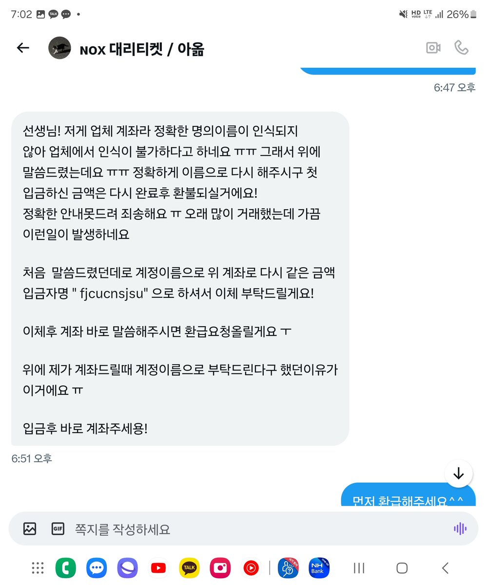 한게임1명의 1개 개당 ☆텔𝐔𝐁𝐓𝐂𝟗𝟗☆네이트 해킹 id.plm