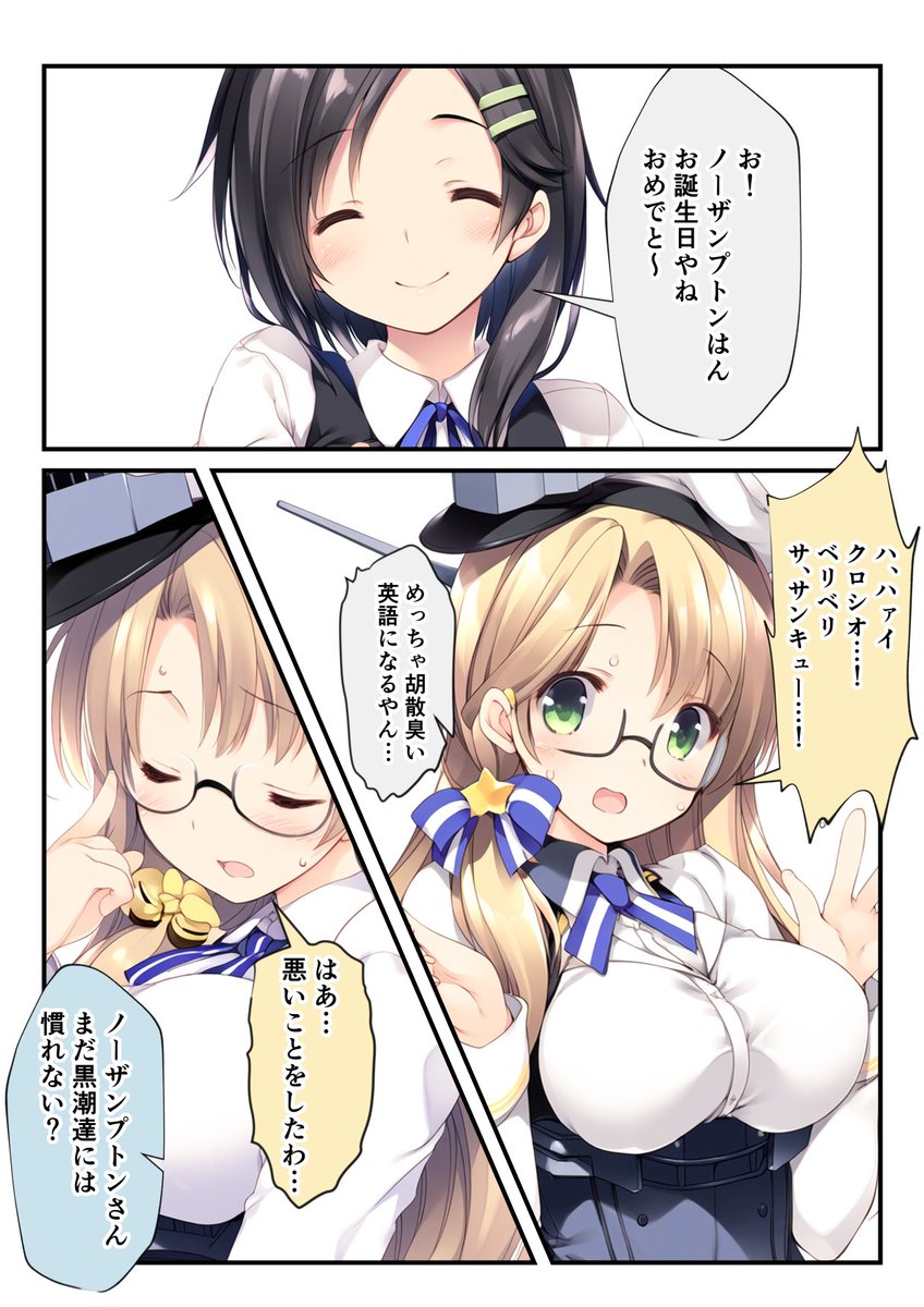 ノーザンプトンさんはどきどきする(1/2)
#艦これ #AIart 