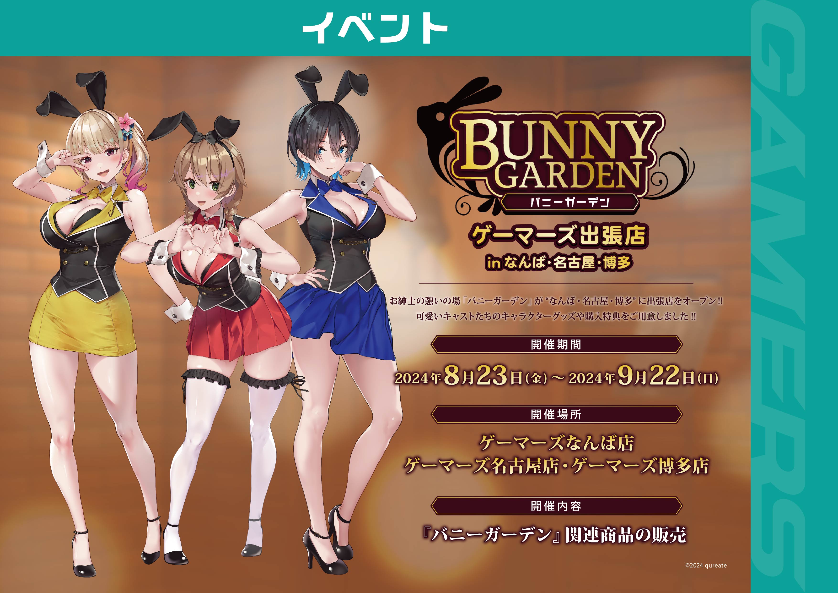 ゲーマーズ名古屋店 on X: ゲーマーズ名古屋店 on X: