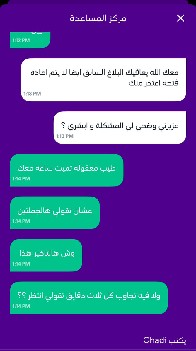 اتواصل مع الشات وجلس معي نص ساعه عشان شكوى مو قادر يرفعها وكل ثلاث دقايق يطلع مدري وين يروح ؟ 

خدمة فاشلة يا stc 

<a href="/stccare_ksa/">العناية بالعملاء stc السعودية</a>