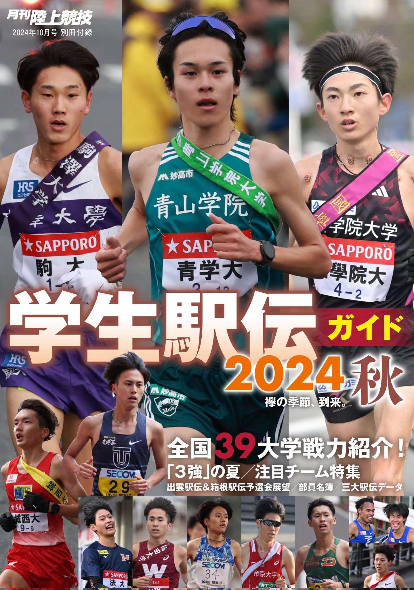 月刊陸上競技 2021年 05 月号 [雑誌] |本 | 通販 | Amazon