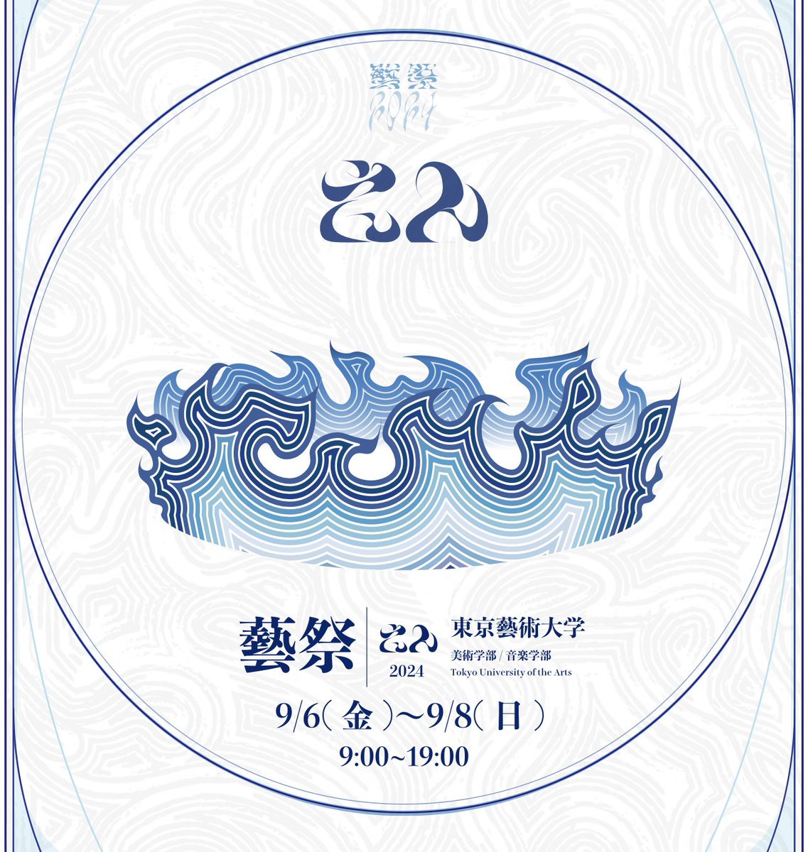 k4ax4's tweet photo. 明日から藝祭が始まります。
絵画棟4Fの408と音楽校舎側にある大学会館2F(地上階)GEIDAILIVING喫茶室にて作品を展示しています。
是非見に来てください。 https://t.co/MEQxuBT1jU