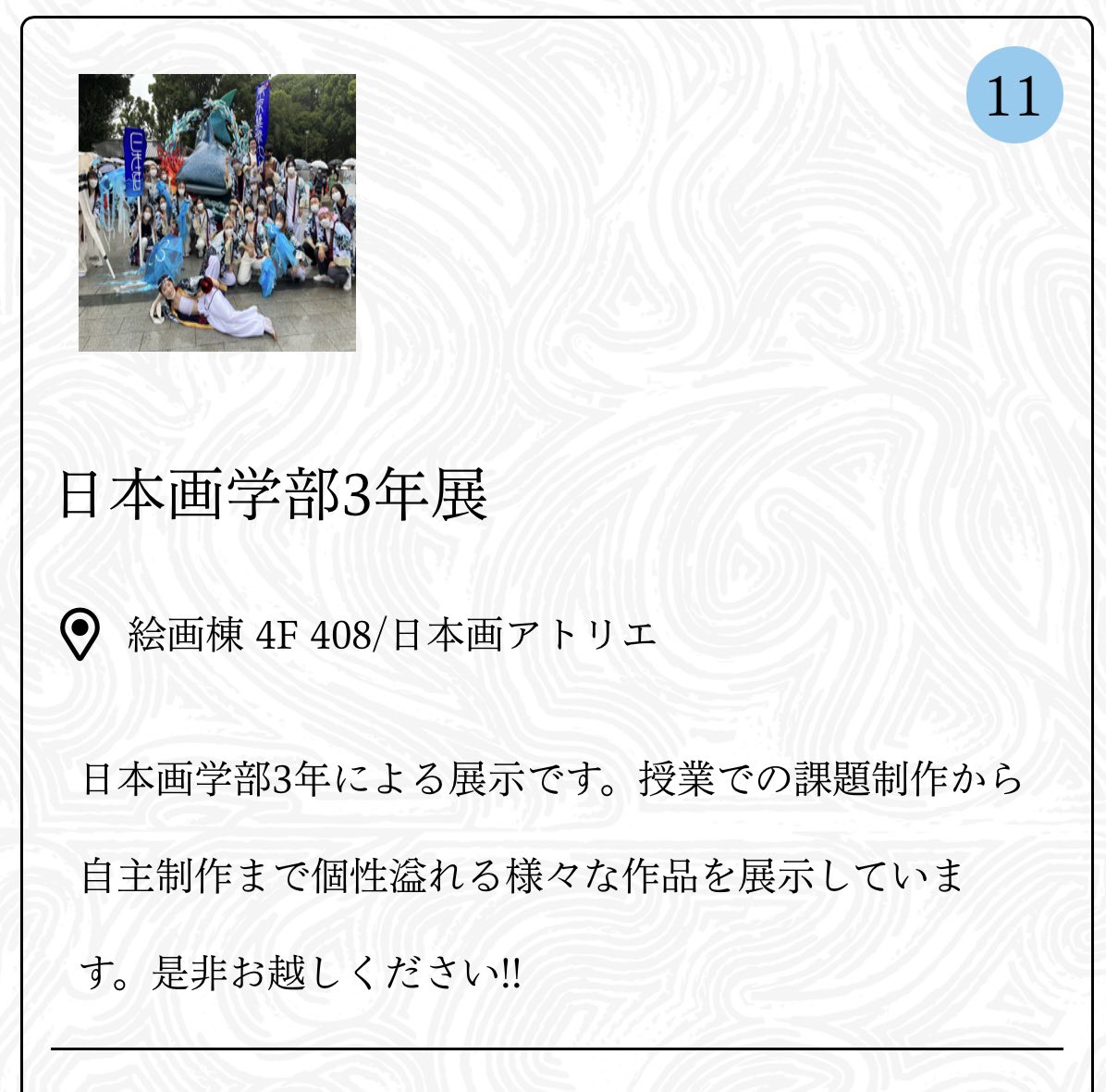 k4ax4's tweet photo. 明日から藝祭が始まります。
絵画棟4Fの408と音楽校舎側にある大学会館2F(地上階)GEIDAILIVING喫茶室にて作品を展示しています。
是非見に来てください。 https://t.co/MEQxuBT1jU