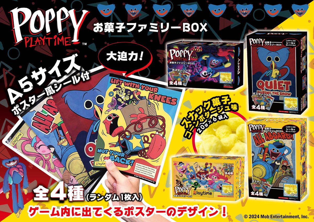 みんなはいくつゲットした？】 全国のアミューズメント施設にて、Poppy