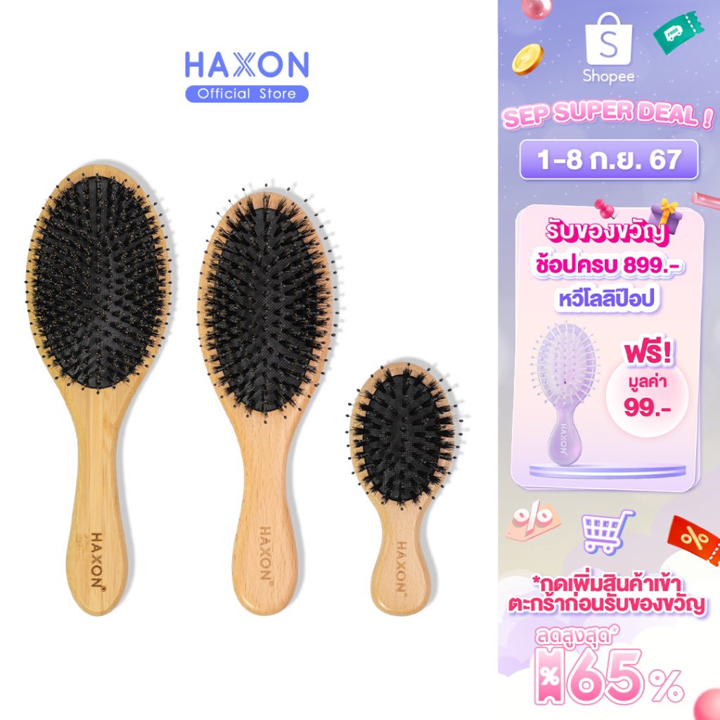 Lizkimon's tweet photo. หวี ￼Haxon Boar-Bristle Hairbrush 💇‍♀️🪮
หวีขนหมูป่าแท้ ขนหมูอัดแน่น หวีลดผมร่วง ช่วยให้ผมเงางาม แก้ผมพันกัน นวดหนังศีรษะ
พิกัด 🛍️ https://t.co/tLYYrHgmyp 
#หวี #หวีขนหมูป่า #ผมตรงไม่พันกัน #หวีลดผมร่วง #affiliate #affiliates #ขายของออนไลน์  #หวีขนหมูป่าแท้ #แก้ผมพันกัน https://t.co/DTKKHSNG3A