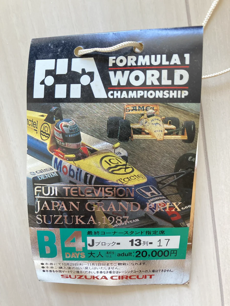 鈴鹿サーキット Suzuka Circuit on X: 