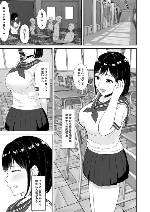 気になってたクラスメイトに誘惑されてシた気持ちいいセックス その1 