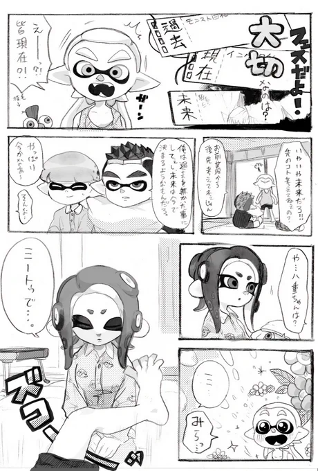 インク日和 漫画

フェス 