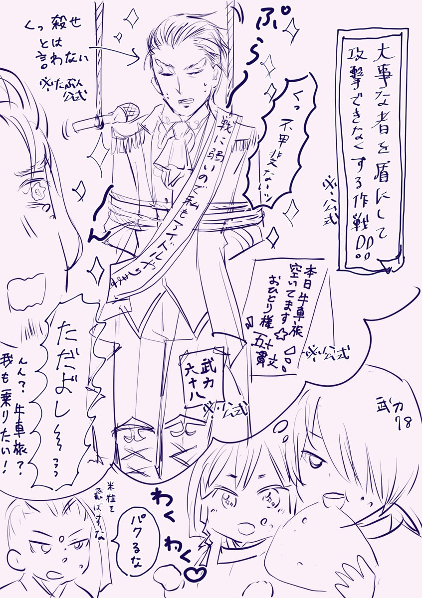 ほぼ立ったまま描いたのがこれってわけ。

tdys〰︎‼️ ヒサバンと一緒にアイドルしよ‼
ダンスも歌も微妙そう
普段声️張らないしな…… 立ち姿はたいへん美しい

直筆イラスト(微妙)がグッズ化されて大人気になるよ
手ぬぐいなんてなんぼあってもいいですからね 