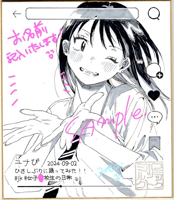 9/2発売 ホットミルク10月号の「リニューアル5周年記念サイン色紙」に参加しております❗️当選者のお名前を記入いたします💪ので、ご応募お待ちしております〜〜😄❗️❗️ 