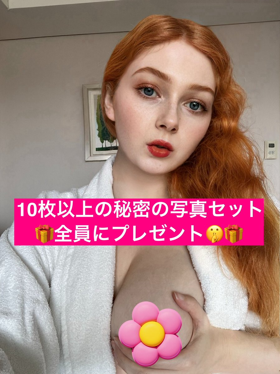 ⚠️無料で受け取れます⚠️

アナの特別な写真を全員に
無料プレゼントします🎉

【期間: 9/5〜9/12】

【プレゼントの受け取り方法】
① 私をフォローとこの投稿にラブリツ
② 私のLineと友達になる
👉 lin.ee/cwQzzvY

⚠️Lineからメッセージ送るので、
必ず友達追加してね🧡