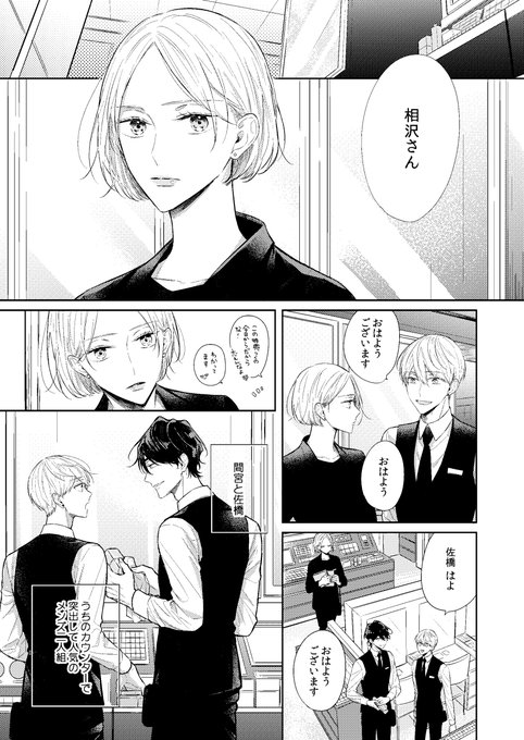 楢島さち☺︎(@narassachi) さんのマンガ一覧 : いいね順 | ツイコミ(仮)