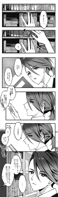 カッコいいと噂の先輩が可愛いすぎる件(再) 