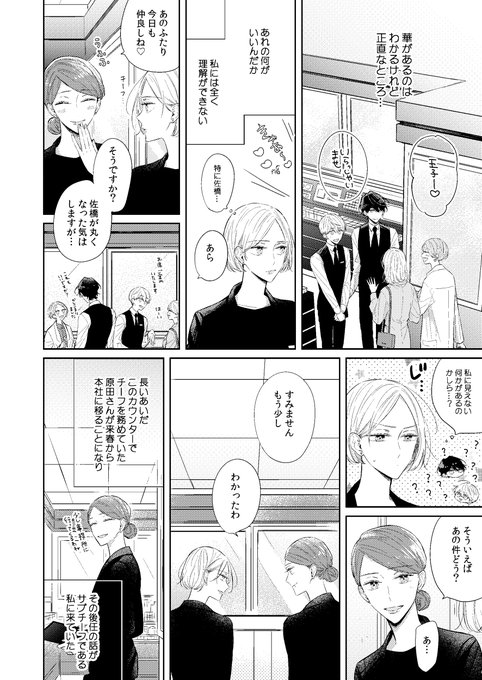 2/5) | 楢島さち☺︎ さんのマンガ | ツイコミ(仮)