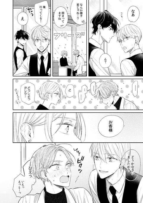 楢島さち☺︎(@narassachi) さんのマンガ一覧 : 古い順 : 4ページ目