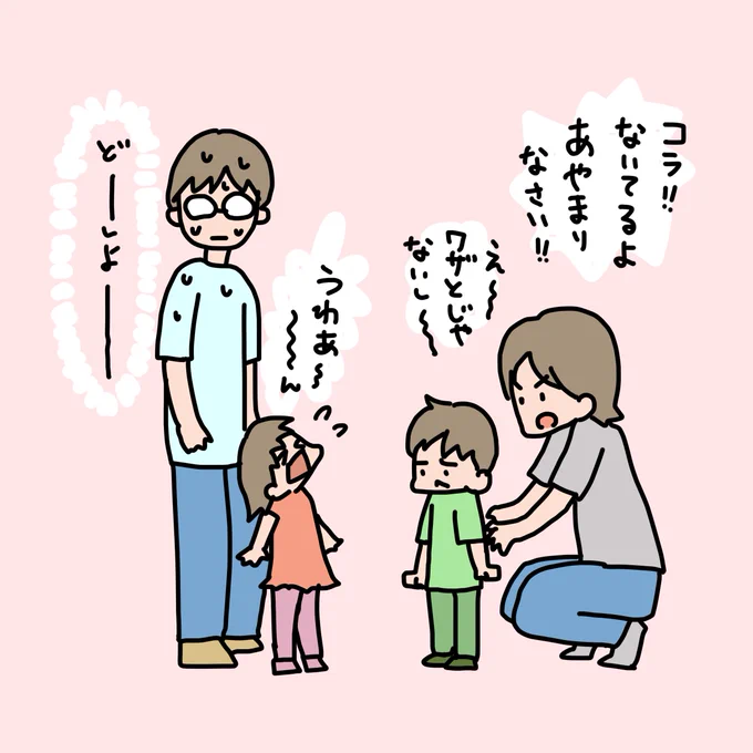 さっきまで仲良く遊んでたけど、たまたまほんの少しぶつかってしまって、長女が大泣き。
一緒に遊んでた子が「謝りなさい!」とお母さんから怒られているけどなかなか謝らず。
…………というシチュエーションで、どういう顔したらいいのかいつも悩んでいる

#いそがしくてもメモ 