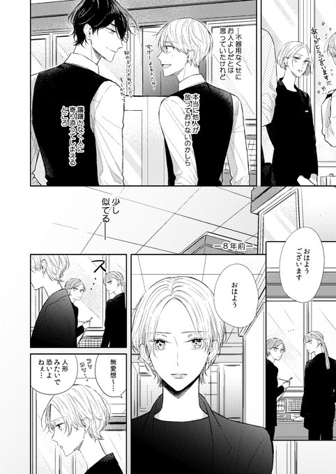 4/5) | 楢島さち☺︎ さんのマンガ | ツイコミ(仮)