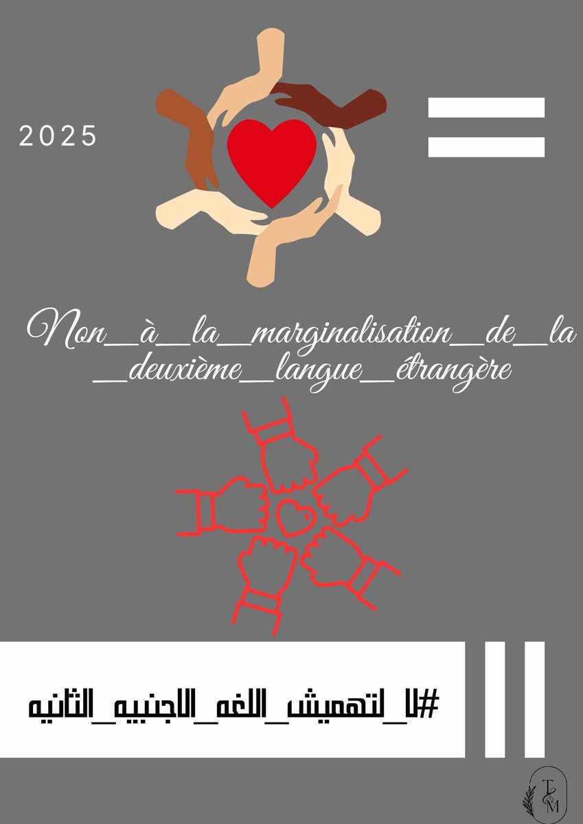 amhassaan995's tweet photo. #لا_لتهميش_اللغه_الثانيه https://t.co/SphH2qyFAm