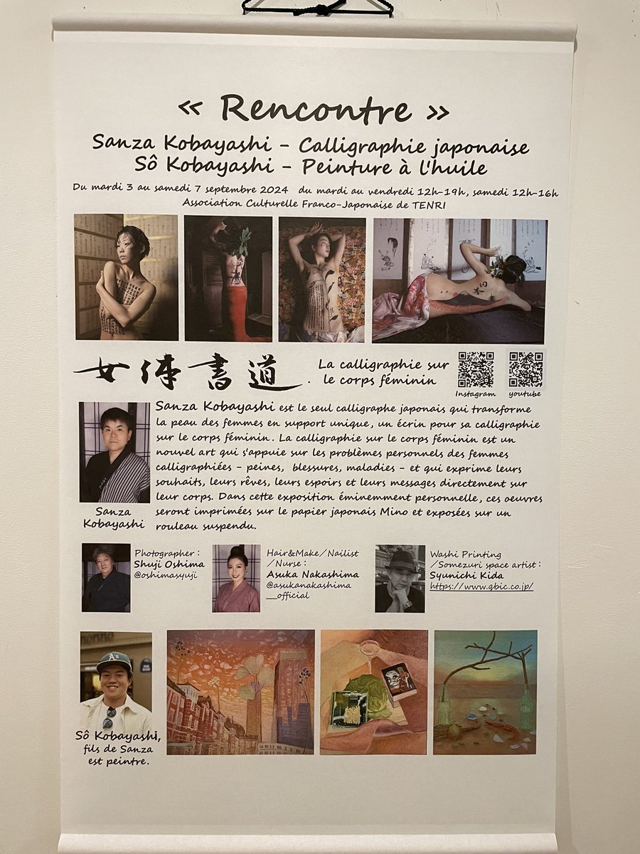 YoukiParisstyle's tweet photo. パリ🇫🇷1区の天理アソシエーションでやってる女体書道が素晴らしかった❗️
モデルさんの意向で描いて📝いるのでそれぞれのメッセージもステキ💖
7日までなのでおすすめ❣️ https://t.co/kT03Mkl7L2