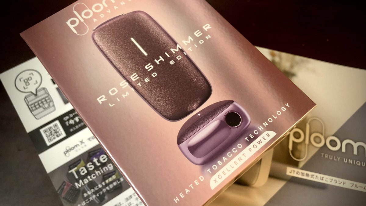 denev763's tweet photo. #plumeX の新色でローズ出たから買ってみた🙌✨
ゴールドと迷ったけど以前のデバイスもピンクだから
結局ローズ色に
ずっと調子悪かったから
電子タバコすら吸わないで1年以上経ってたけど、
今度久々に吸ってみよう😘 https://t.co/1XD0YqIr7r