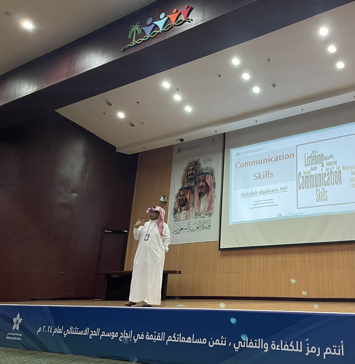 BayanZF's tweet photo. #يحدث_الآن 

#مدينة_الملك_عبدالله_الطبية ممثلةً بإدارة الطب النفسي 

تُقيم دورة علمية للعاملين الصحيين بالعموم عن "المهارات المتقدمة للتواصل والتعامل مع المرضى وذويهم".
 وتهدف إلى رفع وعي العاملين بمهارات التواصل لتحسين مستوى الرعاية الصحية المقدمة للمرضى. https://t.co/oUPxzQdDNV