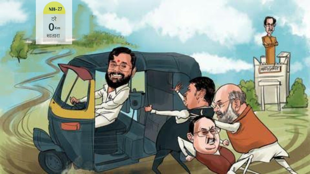 beingsanskari0's tweet photo. विधानसभा निकाला नंतर...

#GetOutAndGo https://t.co/QOK5D17BYY