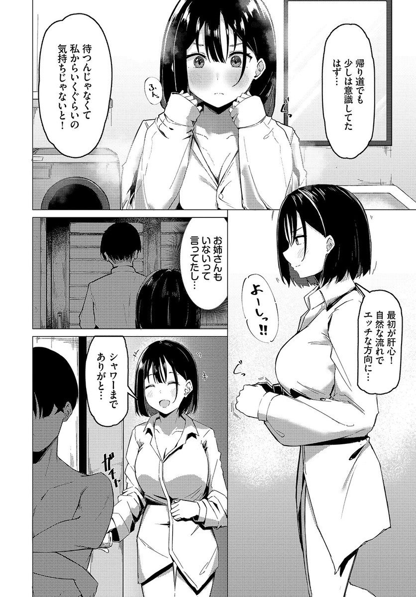 (2/2)

※イメージ画像と実際の修正方法は異なる場合があります 