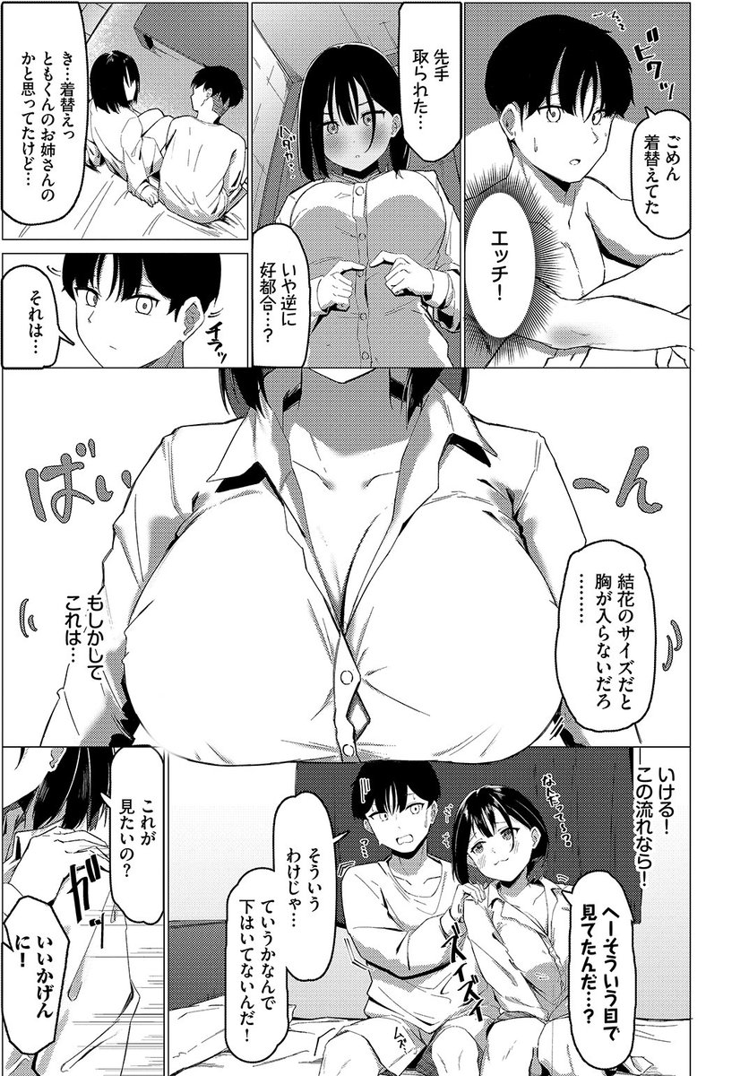 (2/2)

※イメージ画像と実際の修正方法は異なる場合があります 