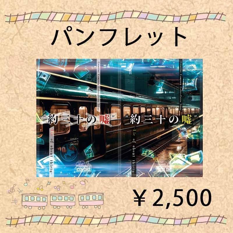 ccccolors's tweet photo. 【 #約三十の嘘CCC グッズ紹介②】

★パンフレット
    BLACK･WHITE両チームが勢揃いした公演パンフレット。CAST全員分のコメントやビジュアルがこれ1冊でGET可能✨

★手作りアクセサリー
    お馴染み、劇団員･山内里紗 製作のアクセサリー‼️数量限定なので早い者勝ち✨
 #CCC https://t.co/KoWrDe89kt