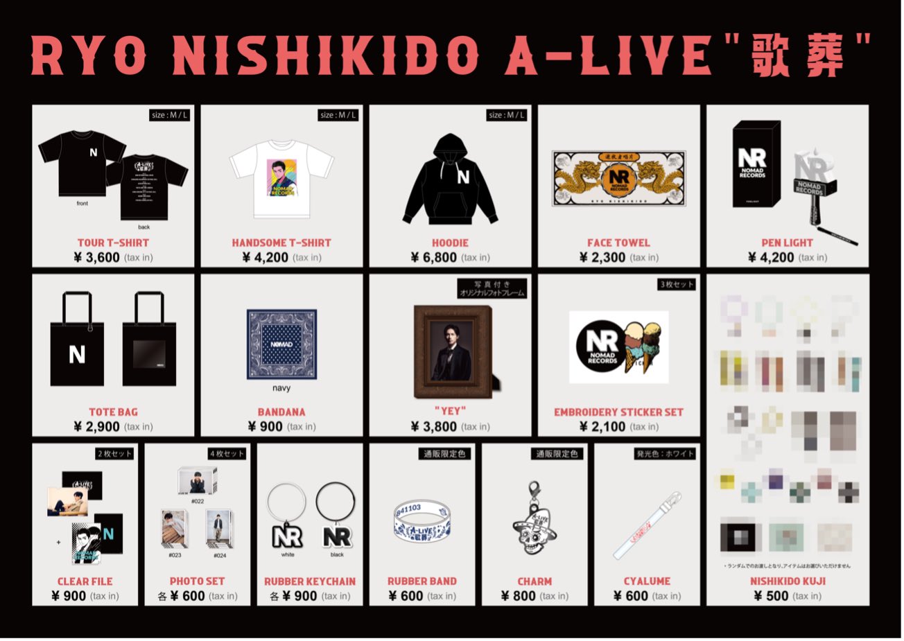 RYO NISHIKIDO LIVE TOUR 2024 
