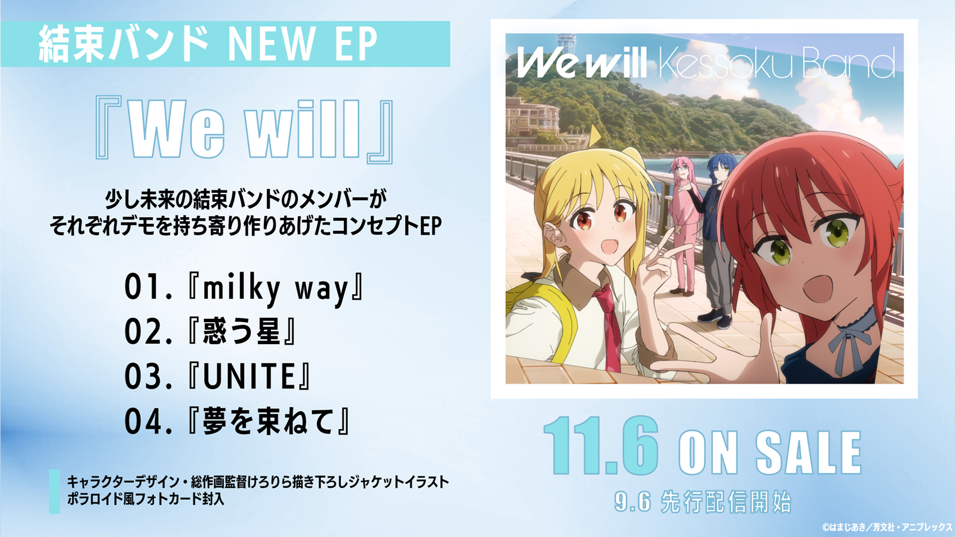 アニメ「ぼっち・ざ・ろっく！」公式 on X