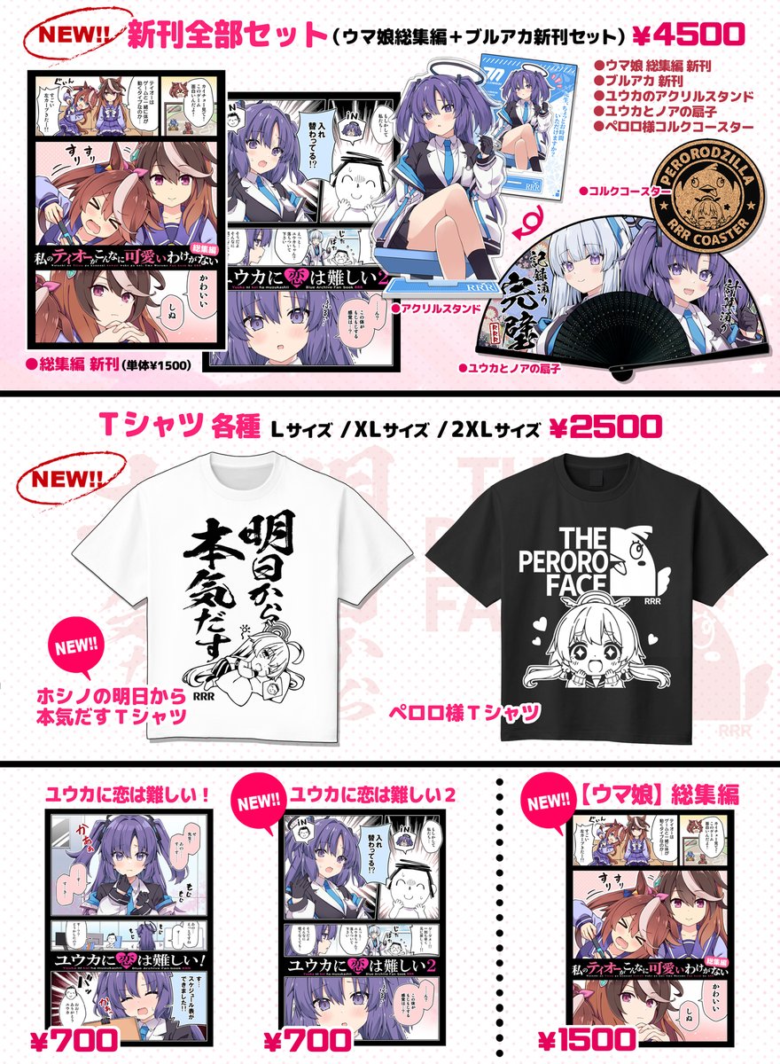 こみトレ44のお品書きです🌸 サークル:RRR スペース:5号館【 F こみトレ44のお品書きです🌸 サークル:RRR スペース:5号館【 F