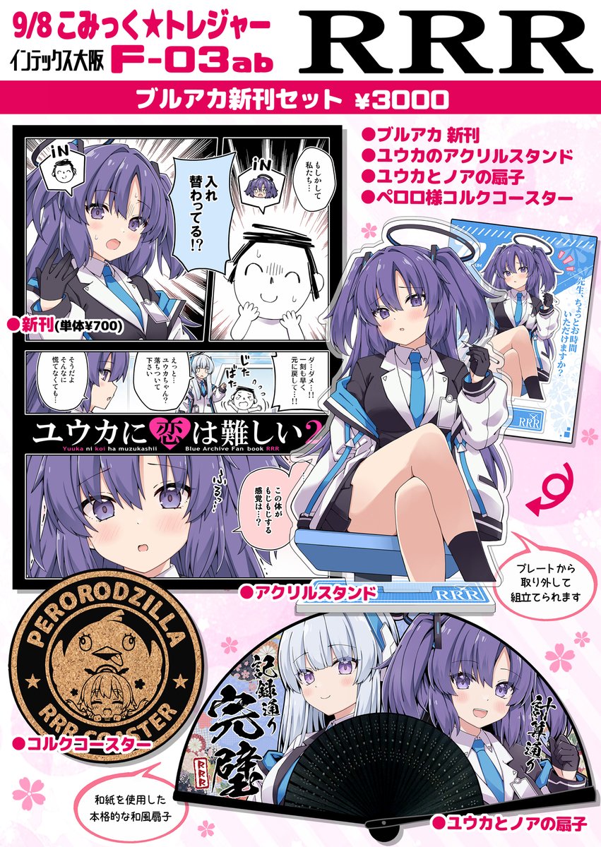 こみトレ44のお品書きです🌸 サークル:RRR スペース:5号館【 F こみトレ44のお品書きです🌸 サークル:RRR スペース:5号館【 F