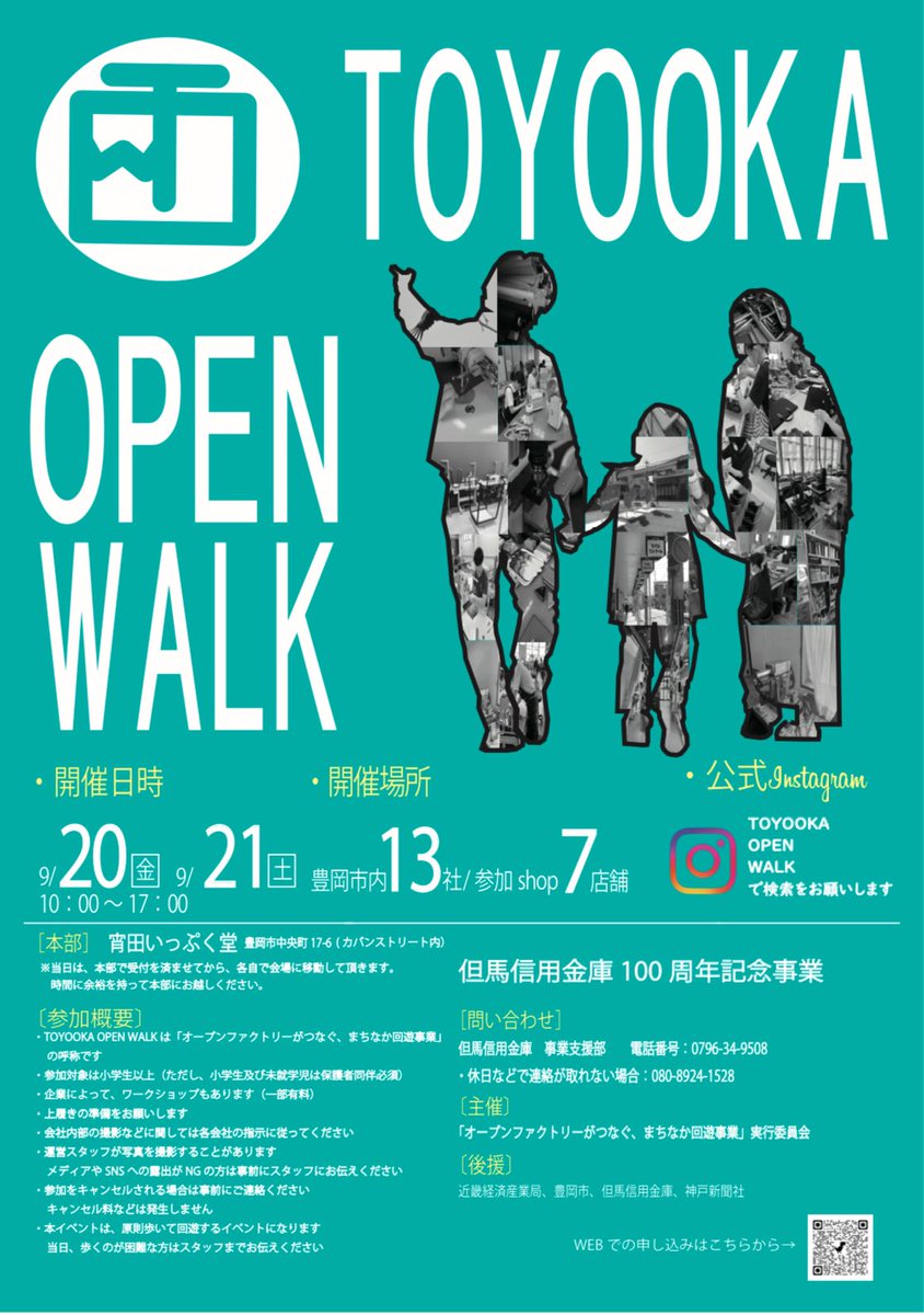 raise_bag's tweet image. \コンバンハ/

9/20と21の2日間
カバンの街豊岡で #工場見学 と
#ワークショップ が出来るイベントが行われます！

ご興味ある方は是非！
詳細は👇🏻のURLから確認してみてください🌴

instagram.com/toyooka.open.w…

#企業公式
#企業公式相互フォロー